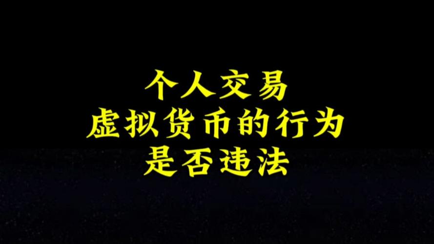 玩虚拟币怎么赚钱、玩虚拟币是什么意思