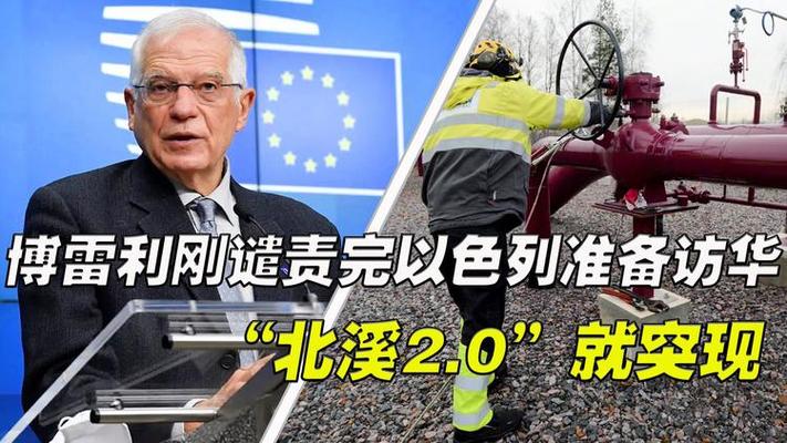 博雷利、博雷利对华态度转变的原因