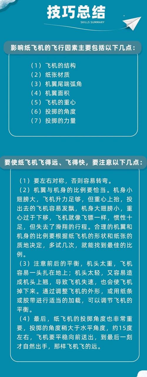 纸飞机怎么改成简体中文手机的简单介绍
