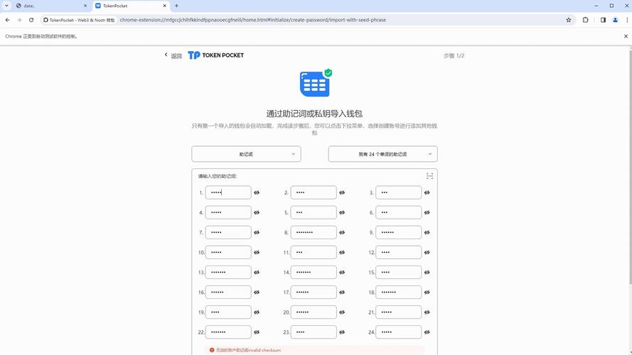 im钱包教程、imtoken助记词大全