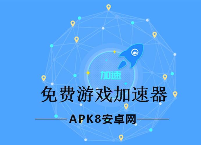 网络加速器佛系、网络加速器大全下载