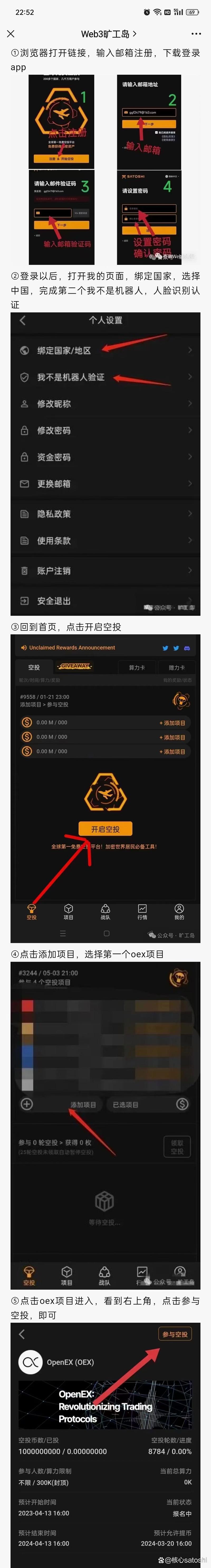 全球第一免费空投平台、全球第一免费空投平台是哪个