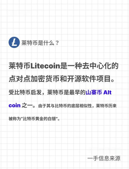 包含莱特币交易平台官网入口官方网页的词条