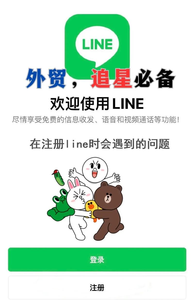 line官网入口注册、line网页版登录入口