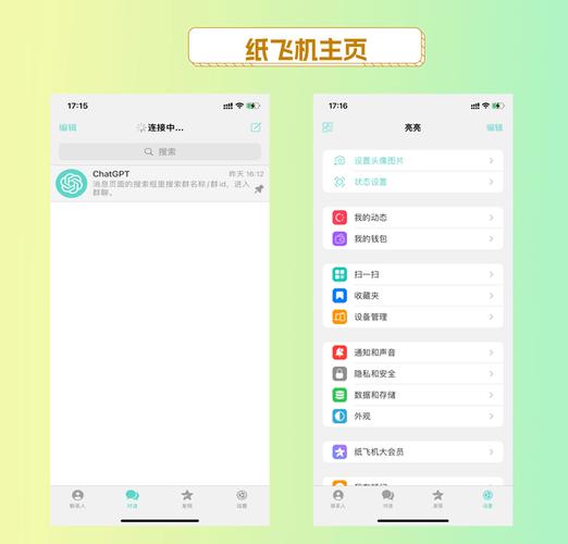 纸飞机聊天软件在中国能用吗、纸飞机聊天软件在中国能用吗知乎