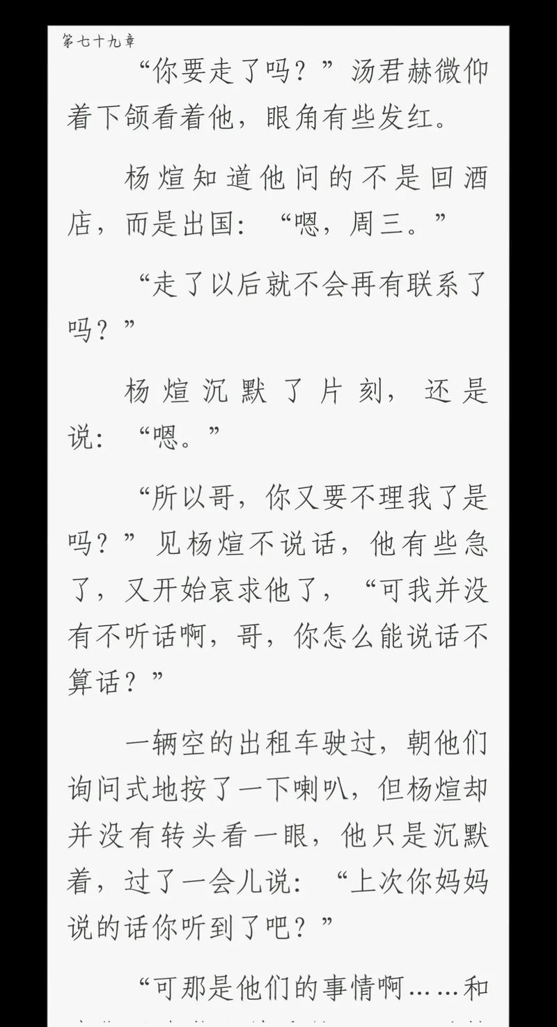 纸飞机潭石小说免费阅读、纸飞机潭石小说免费阅读全文