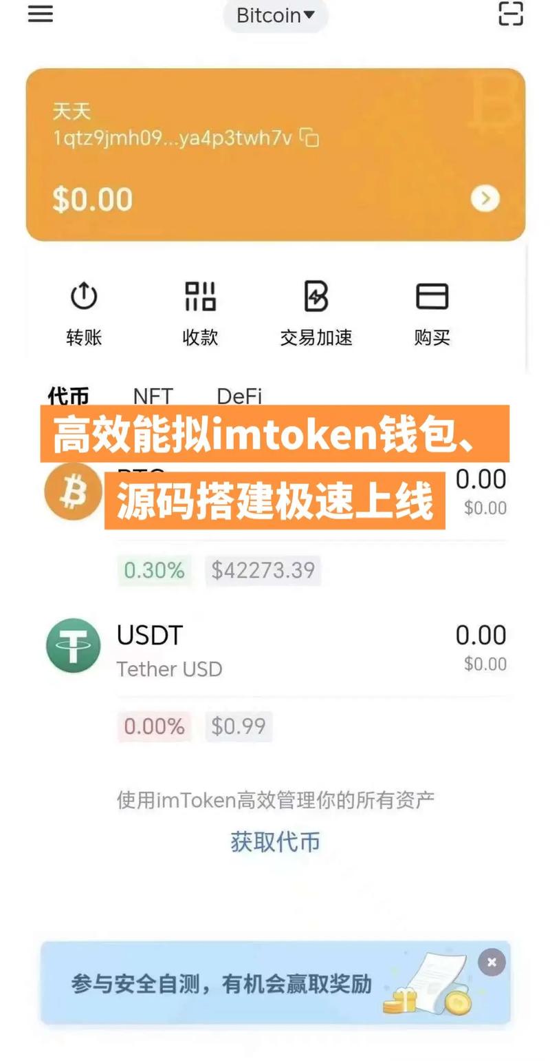 token,im、tokenim钱包官网下载