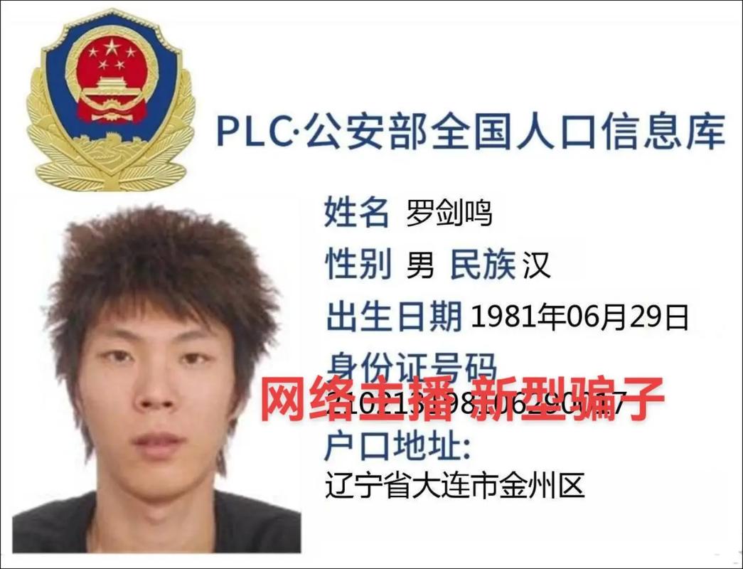 PLC国家户籍查询工具、plc国家户籍查询工具下载