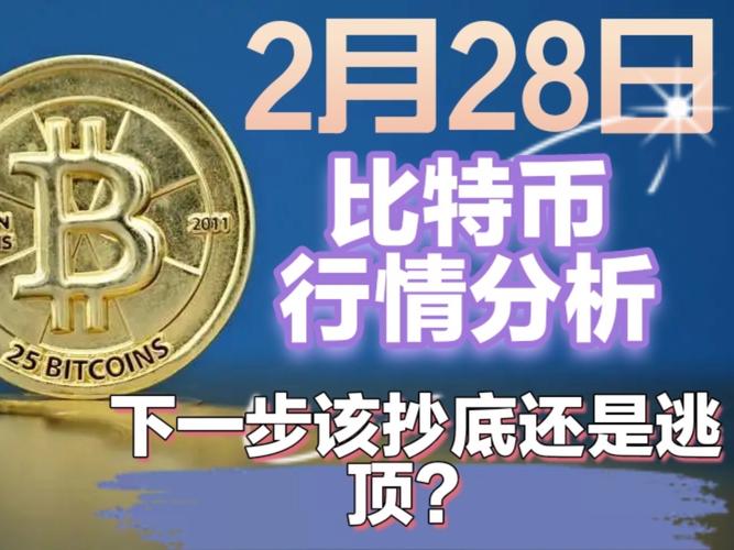 比特币怎么获得的、比特币怎么获得成功