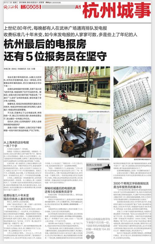 电报译文台来、电报译文台来源于哪里
