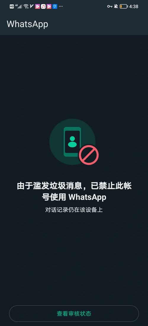 whatsapp解封了又被禁止、whatsapp解除封锁对方会收到信息吗