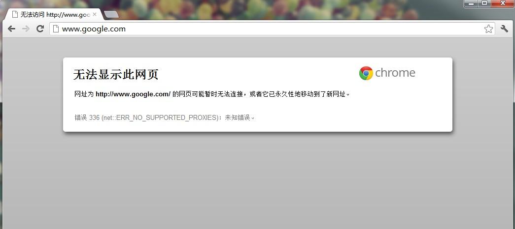 谷歌登不上网页、谷歌浏览器无法登陆网站