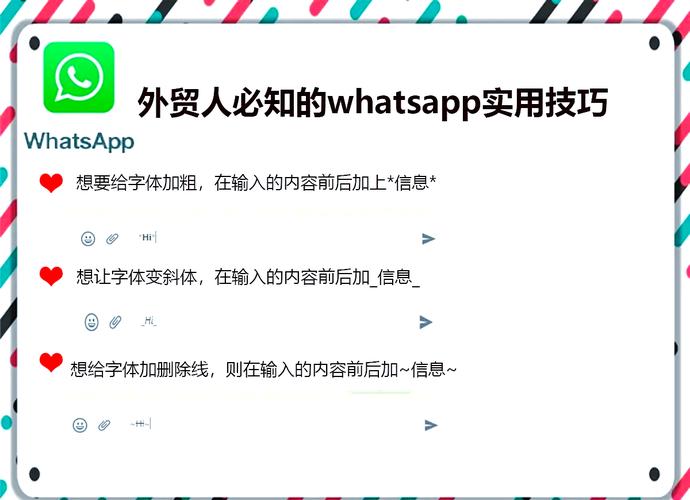whats聊天软件、whatsup社交软件怎么用