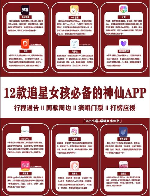 韩娱追星必备梯子、追星必备app明星行程