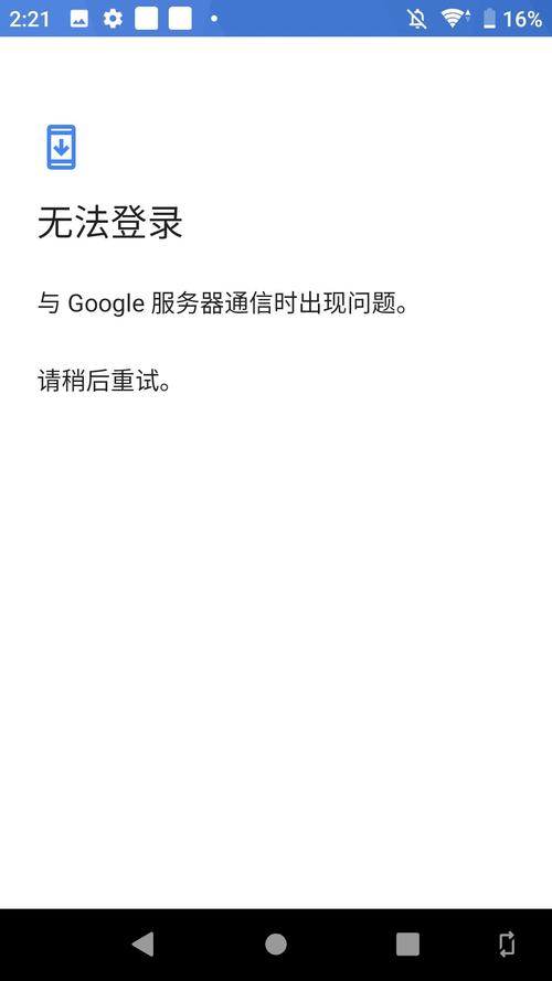 谷歌官网打不开怎么办、谷歌官网打不开是什么情况