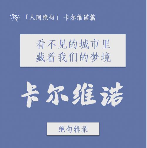 卡尔达诺我的生平、卡尔达诺在其作品中提出