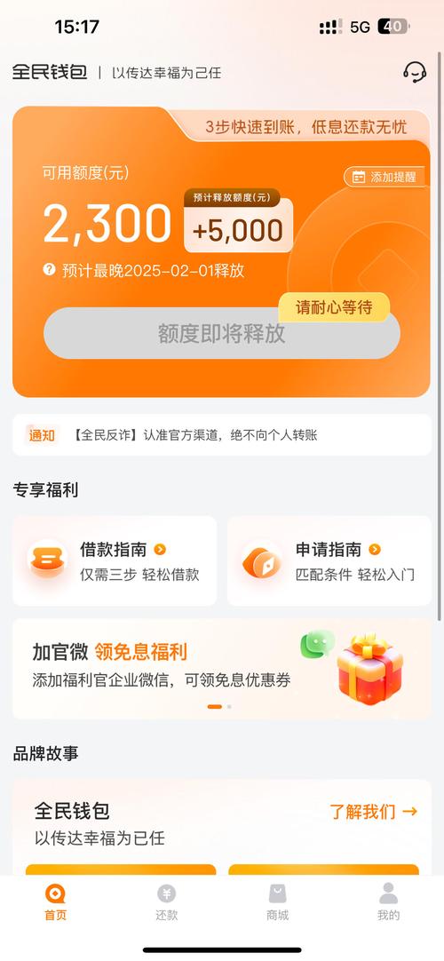 助力钱包app苹果版、助力钱包的额度信息是真的吗
