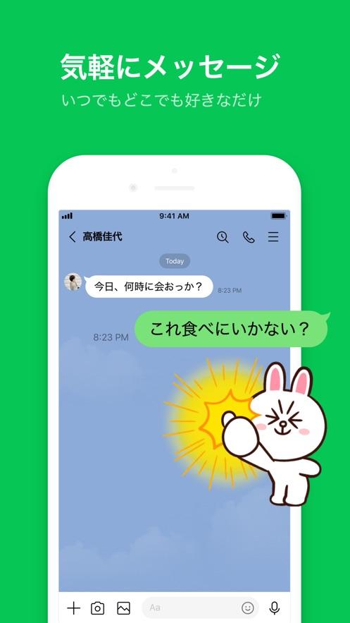 line社交软件是干嘛的、line聊天软件是哪个国家的