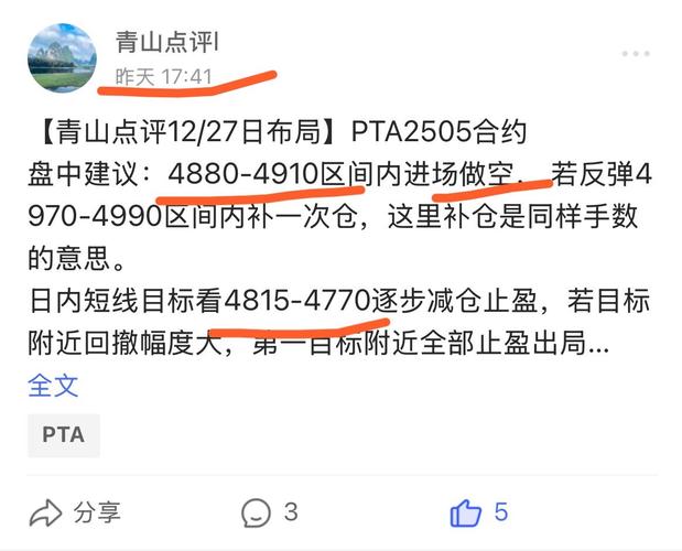 pta不能交易、pta怎么不能交易