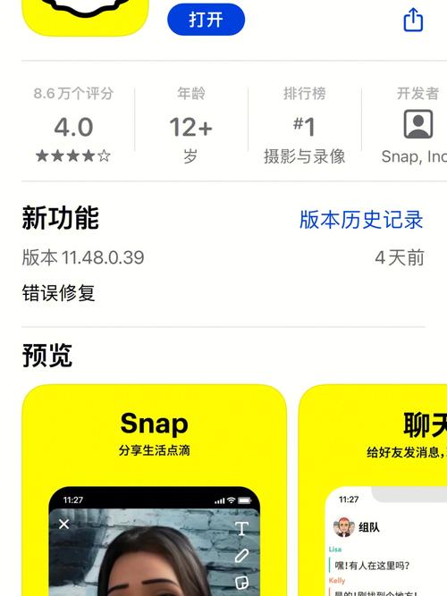 snapchat注册教程安卓、snapchat相机安卓版注册