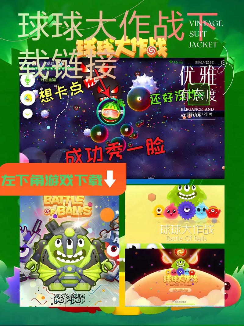 球球大作战下载入口、球球大作战下载入口官方版