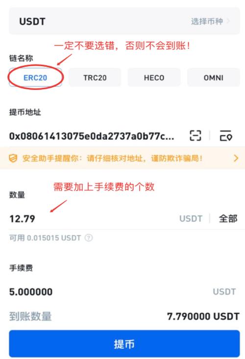 2025年usdt在中国多少钱、2021年usdt交易中国合法吗