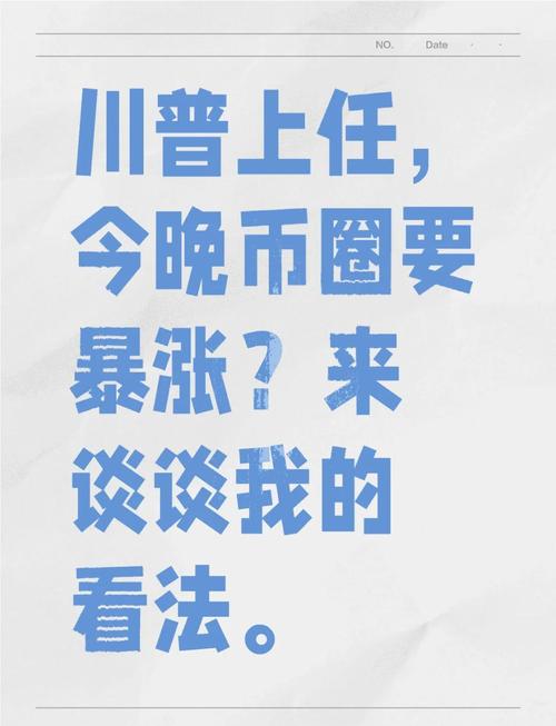虚拟币川普币行情、pocr虚拟币价格