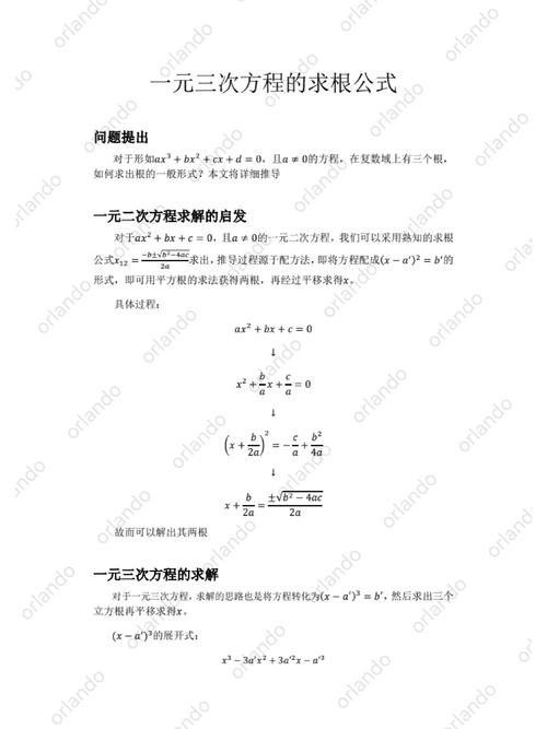 一元五次方程求根公式历史、一元五次方程求根公式研究历史