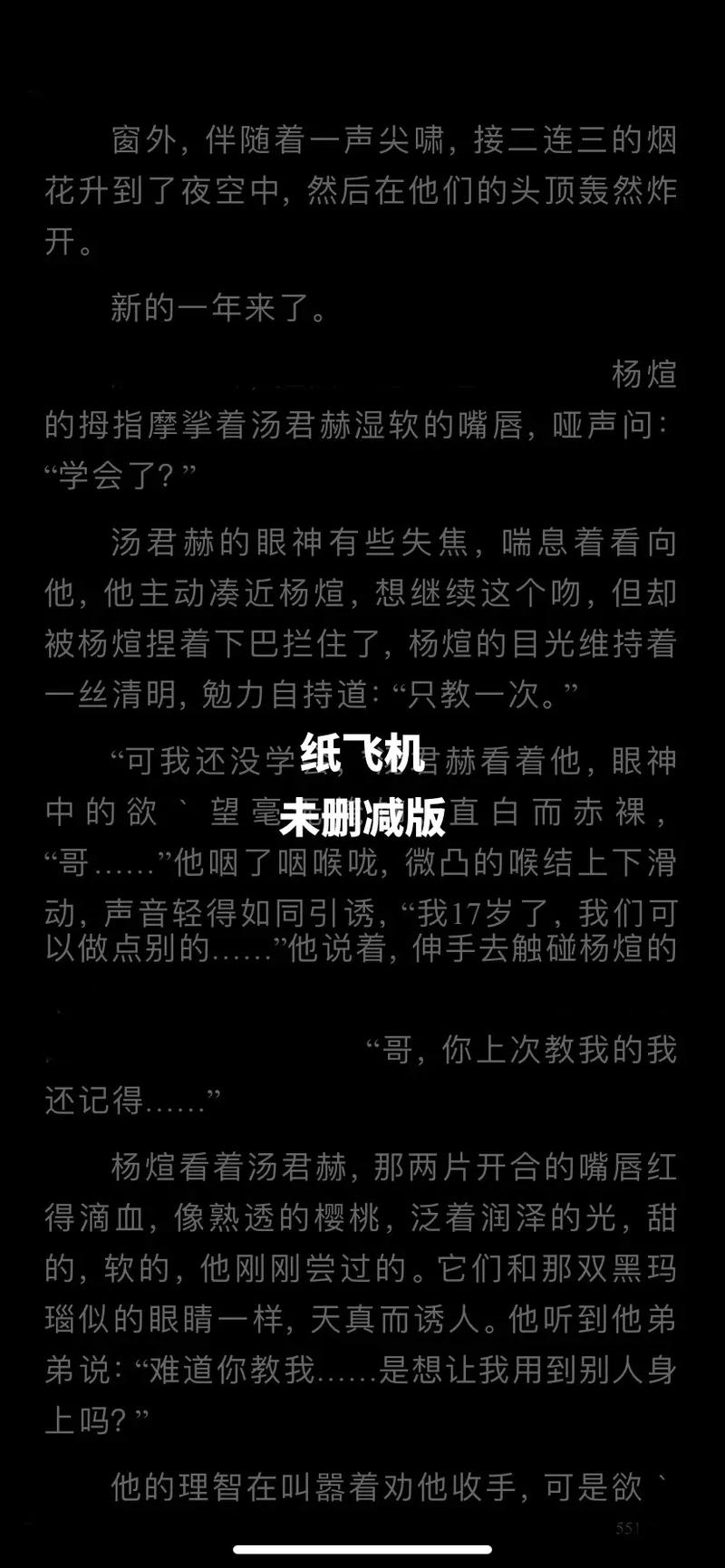 包含纸飞机官网中文版小编测评的词条