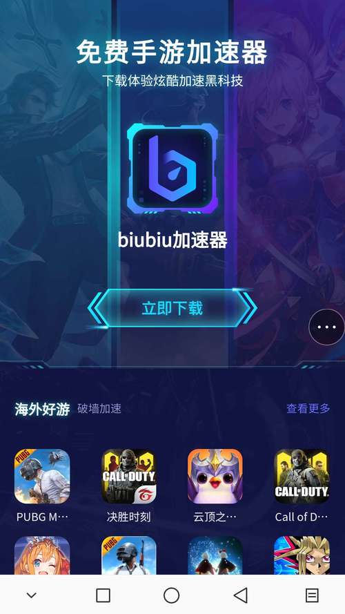 turbo加速器下载、turbo加速器安卓版下载