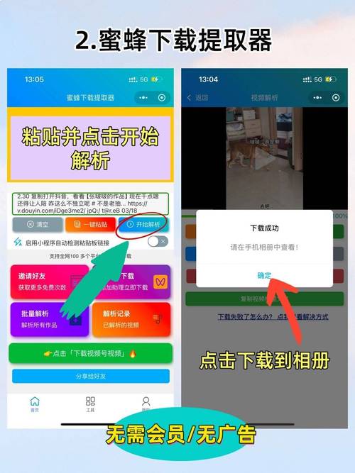 关于应用里面下载的视频怎么转到相册的信息