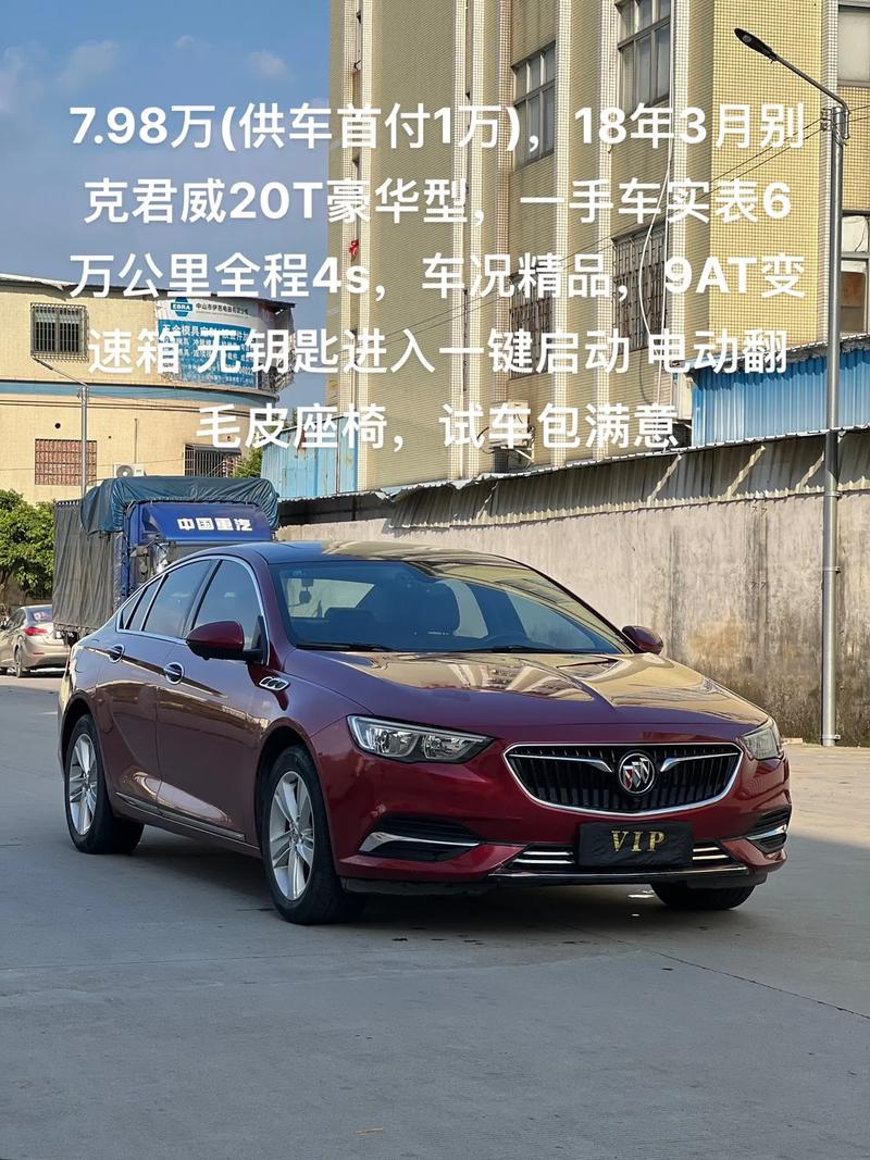 君威2.0t、君威20t油耗多少钱一公里