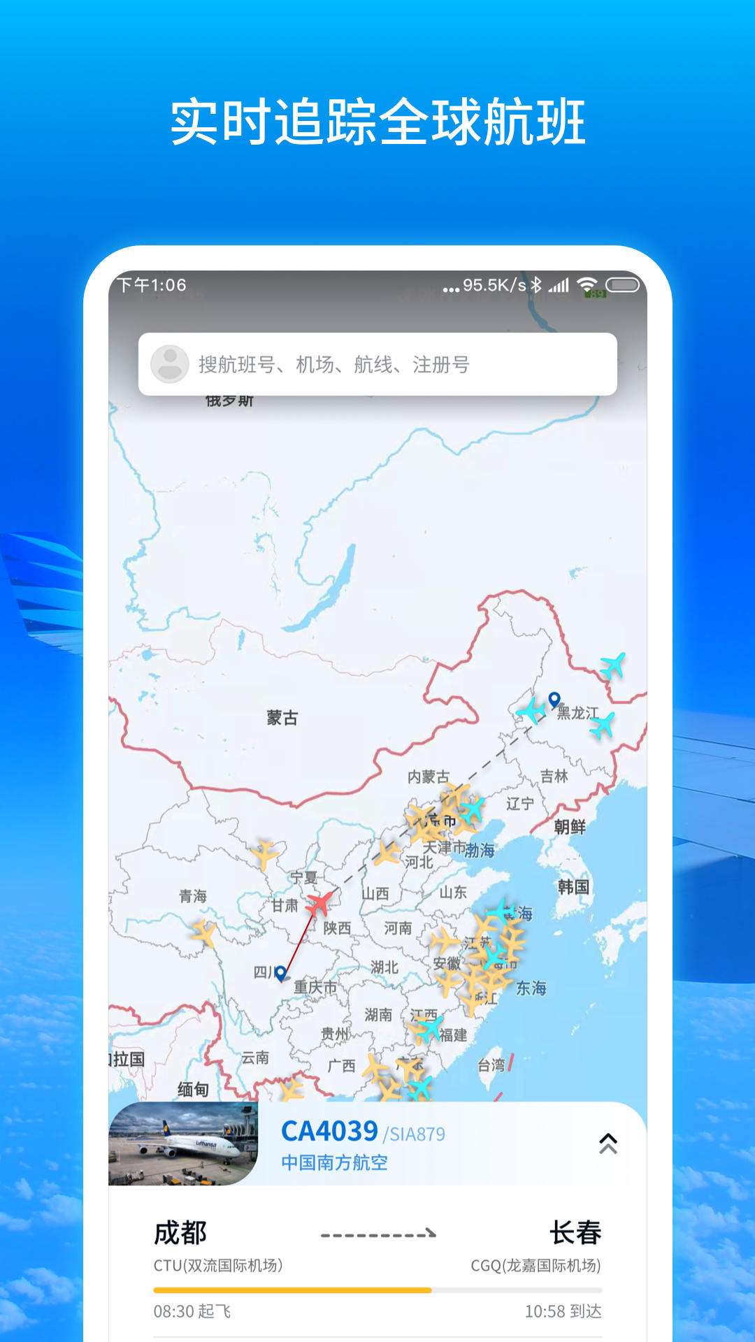 俗称飞机的聊天软件[俗称飞机的聊天软件是什么]