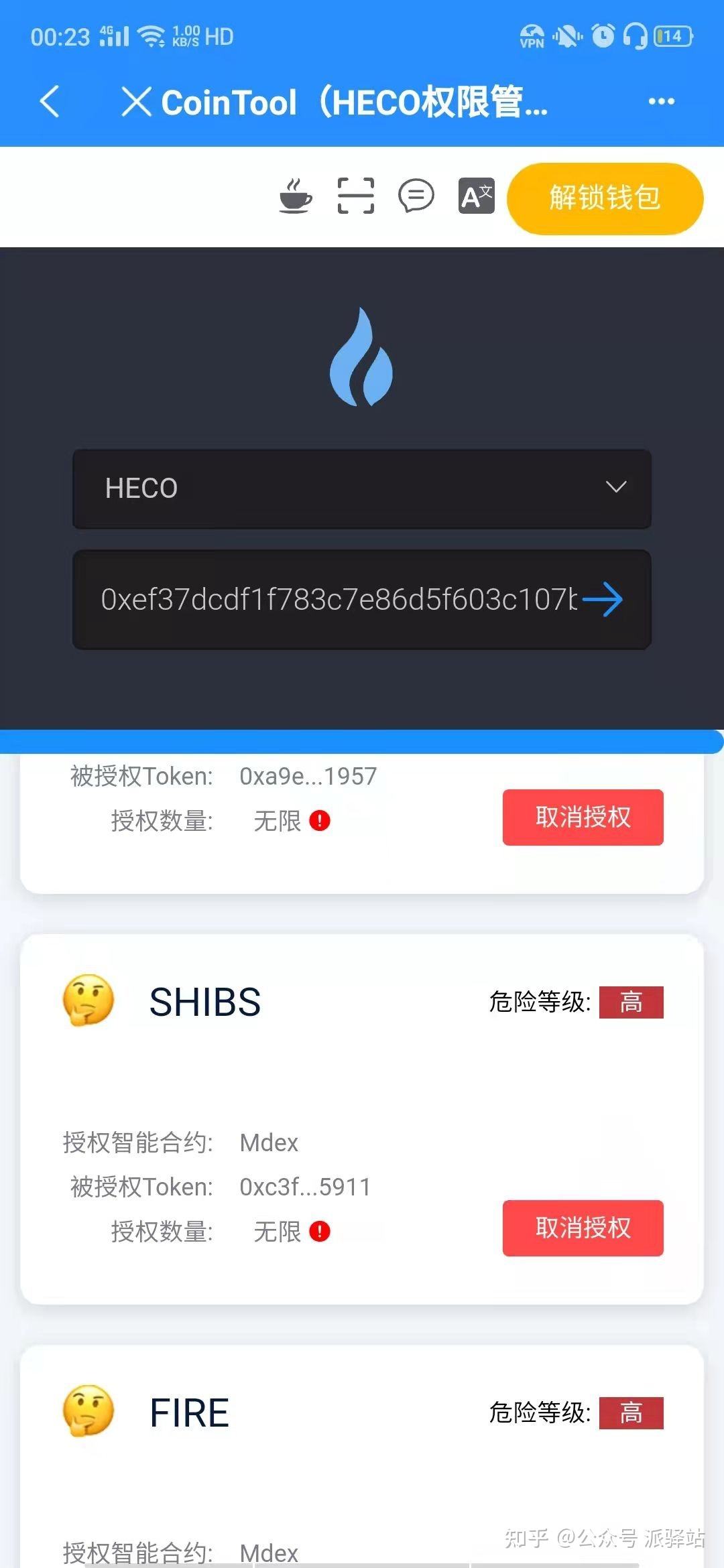 包含tp钱包怎么用加速器的词条