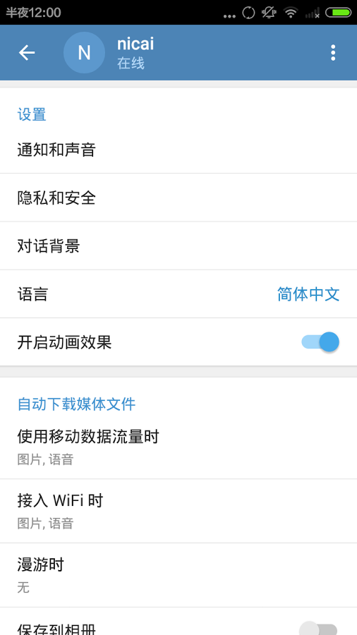 telegreat中文版下载ios的简单介绍