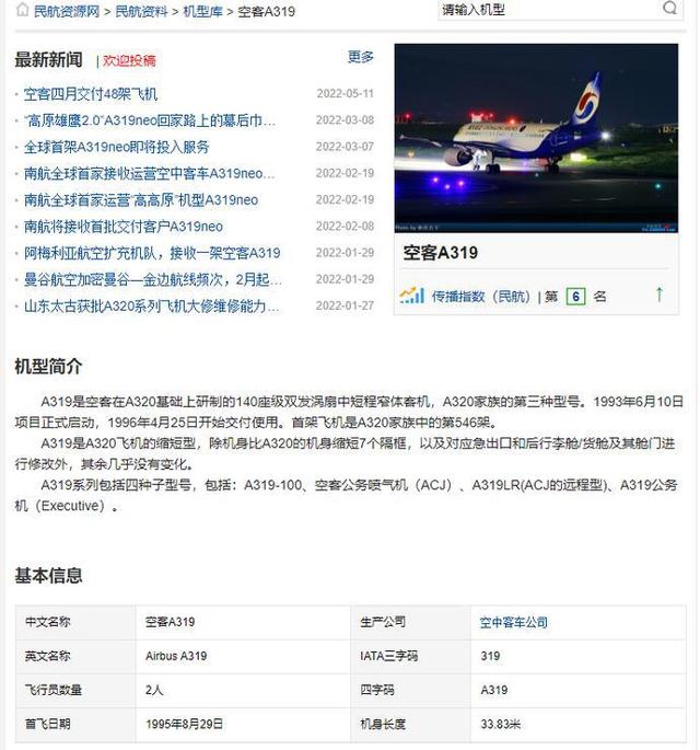 飞机app怎么切换中文[怎么把纸飞机app切换成中文版]