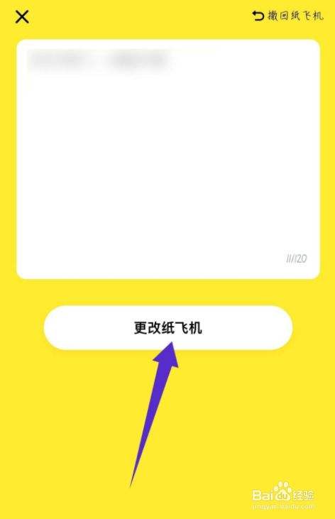 纸飞机软件中文版下载[纸飞机app下载中文版]