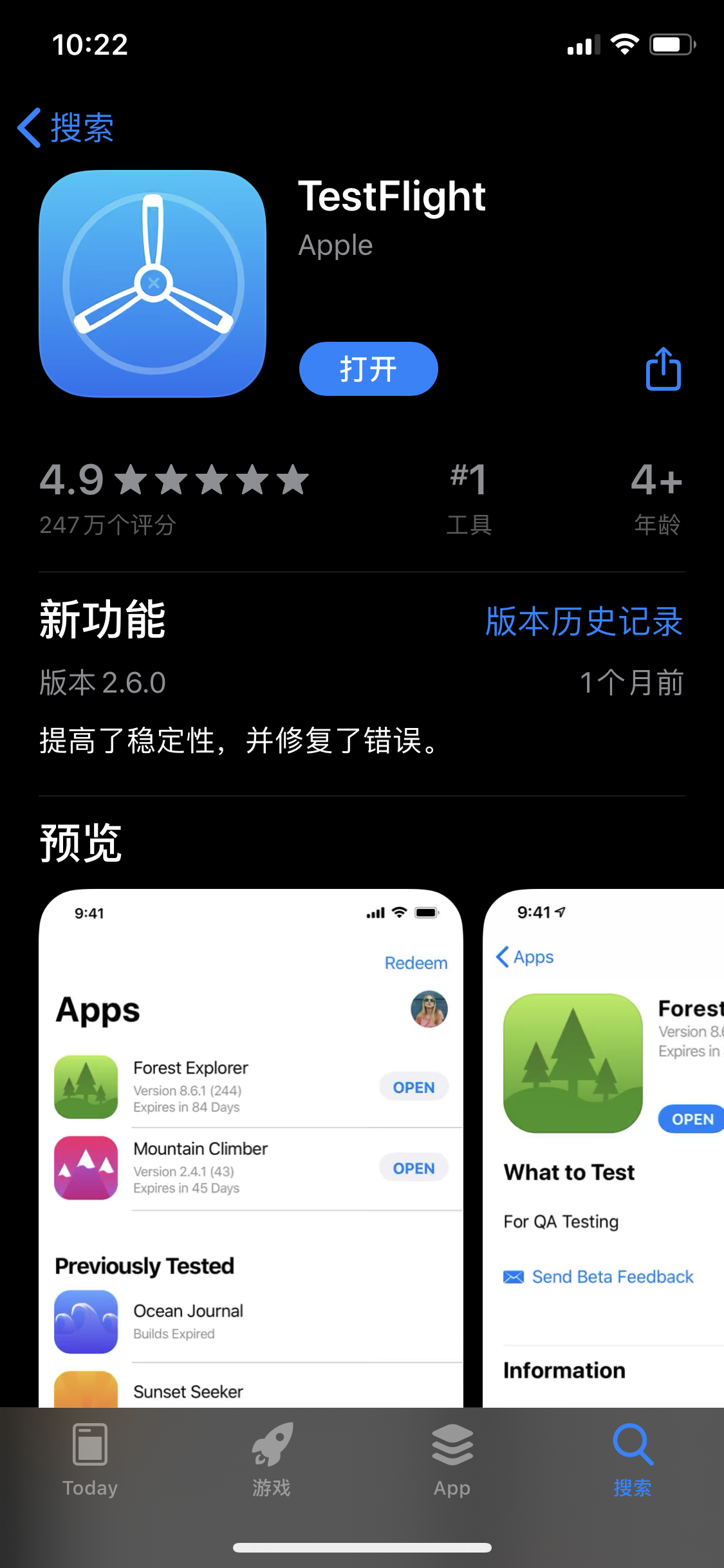 小飞机testflight[小飞机纸飞机一起做游戏是什么歌]