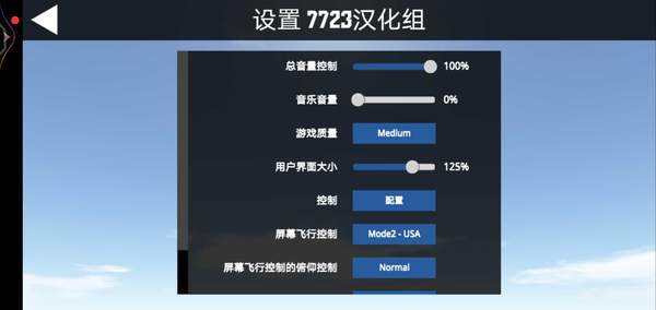 简单飞机中文版下载[简单飞机中文版下载安卓]