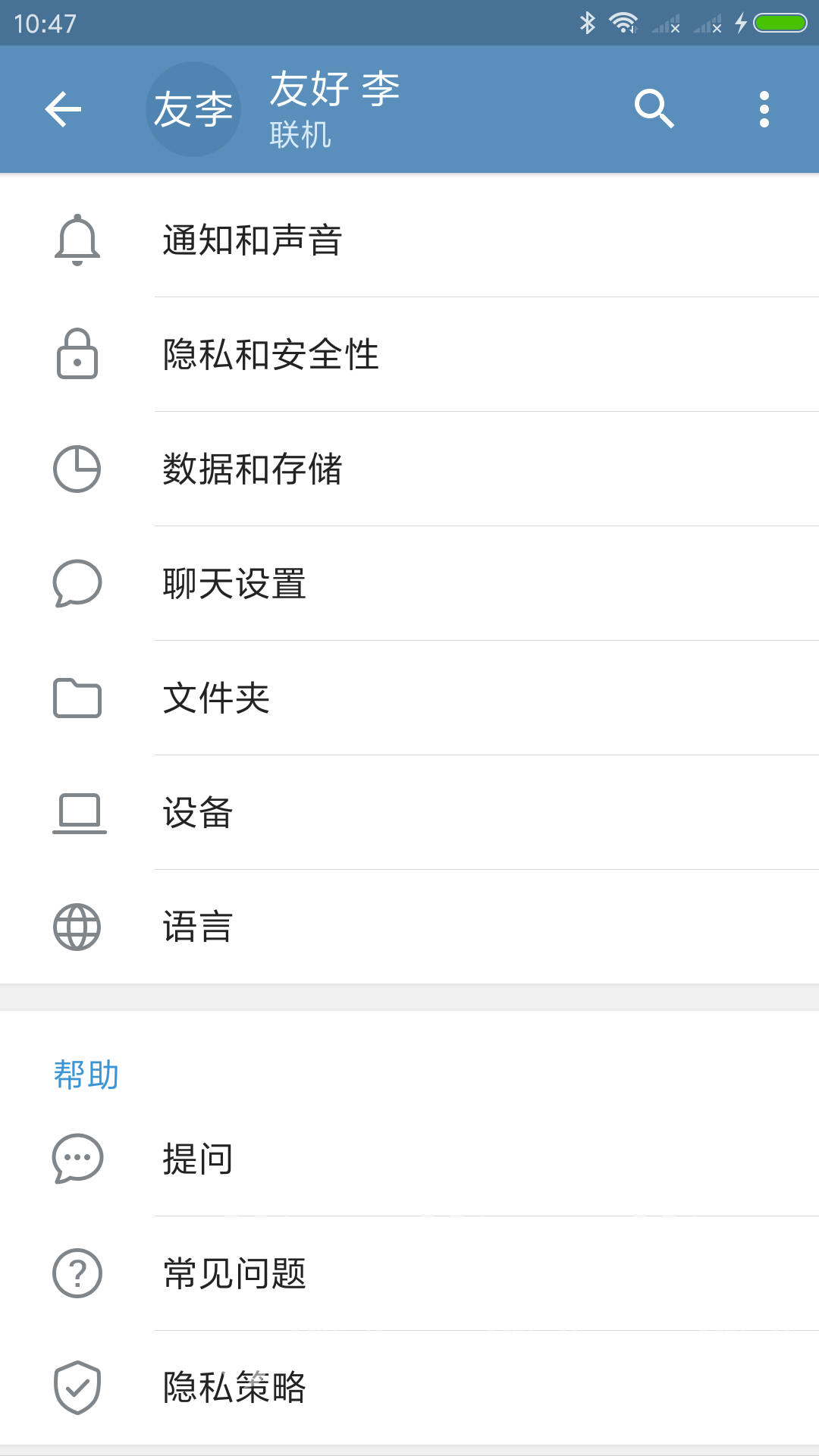 有纸飞机的软件叫什么[有纸飞机的软件叫什么聊天]