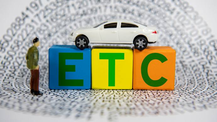 etc官网[山西etc官网]