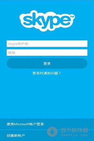 skype安卓手机版无法登录[skype安卓手机版无法登录怎么办]
