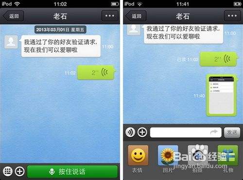 聊天软件哪个最真实[聊天软件哪个最真实可靠]