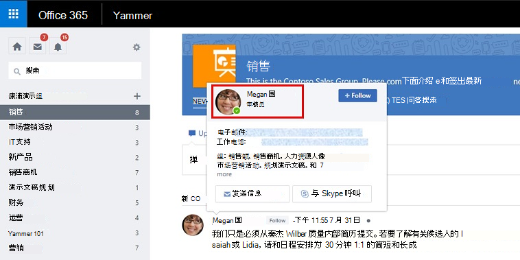 skypeforbusiness[skype for business干什么用]