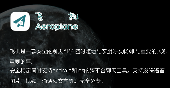 飞机app软件的英文[国外飞机软件的英文是什么]