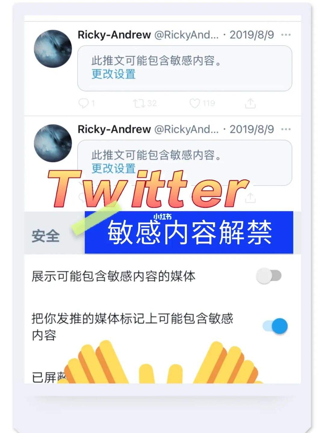 怎么用twitter看敏感内容的简单介绍