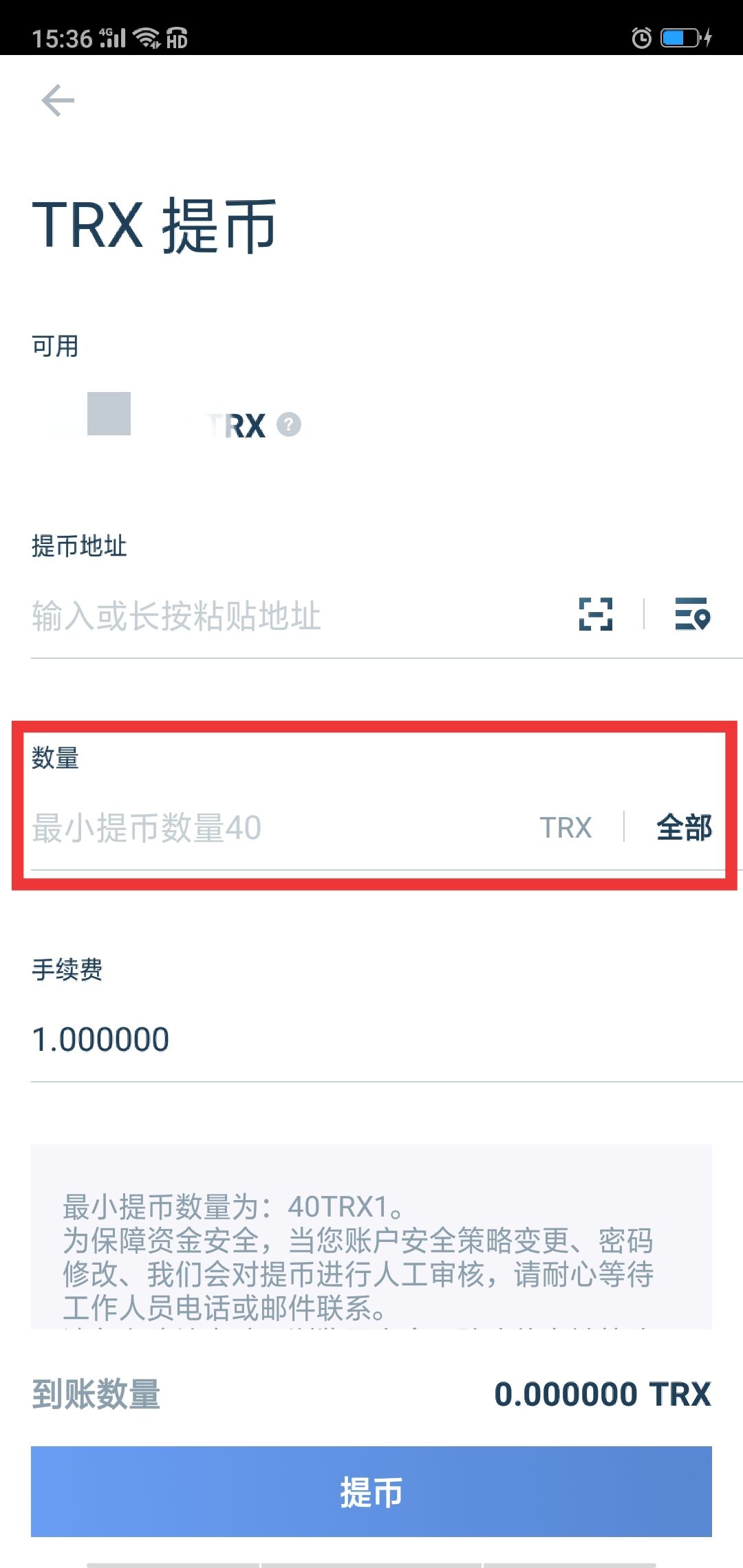 关于trx怎么卖出的信息