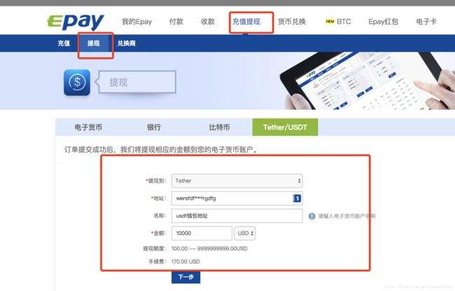 usdt提现1w会被冻卡吗的简单介绍