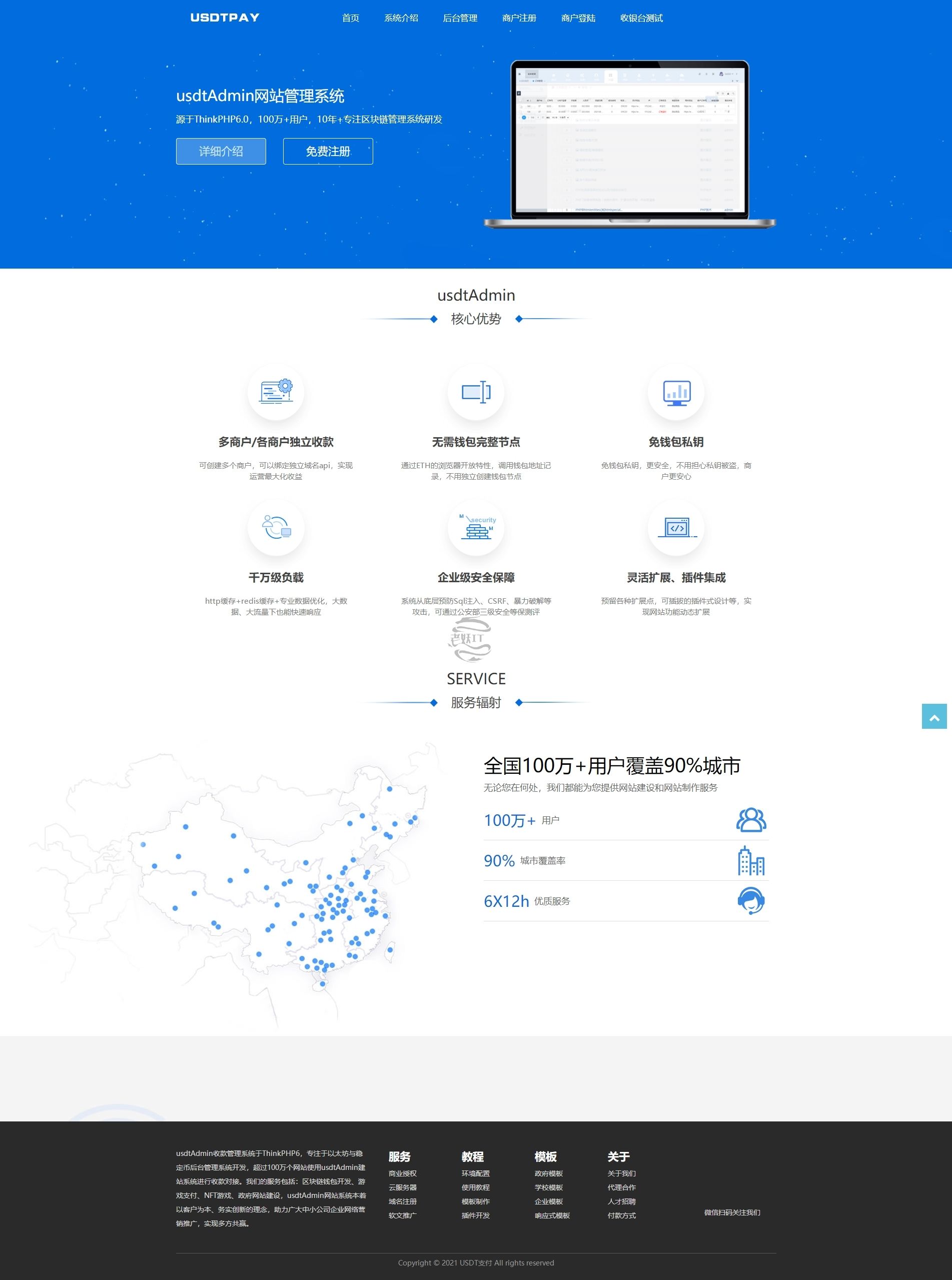 usdt跑分几个点的简单介绍