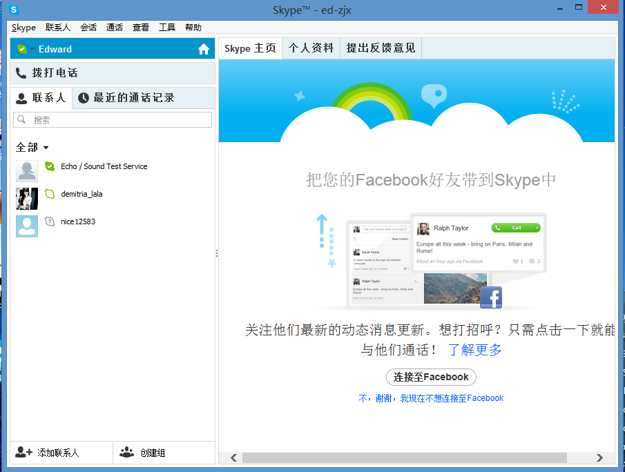 skype注册地址[skype怎么注册账号]